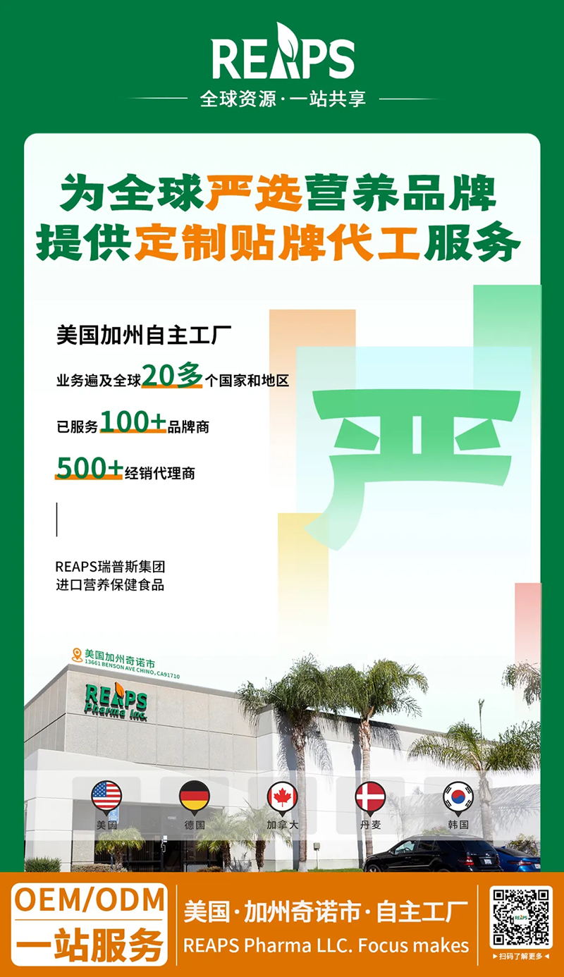REAPS瑞普斯集團(tuán)將重磅亮相NHNE健康營(yíng)養(yǎng)展07.webp.jpg REAPS瑞普斯集團(tuán)將重磅亮相NHNE健康營(yíng)養(yǎng)展07.webp.jpg