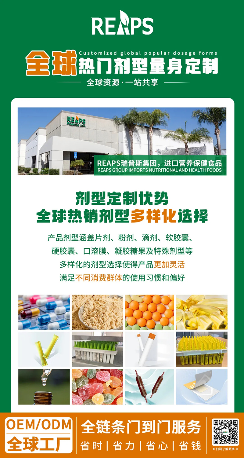 REAPS瑞普斯集團(tuán)將重磅亮相NHNE健康營(yíng)養(yǎng)展08.webp.jpg REAPS瑞普斯集團(tuán)將重磅亮相NHNE健康營(yíng)養(yǎng)展08.webp.jpg