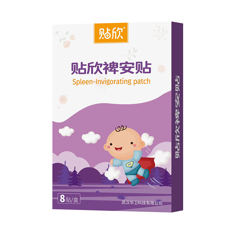 貼欣裨安帖.jpg
