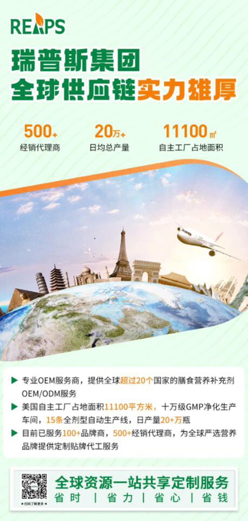 REAPS瑞普斯閃耀第34屆健博會(huì)05.jpg REAPS瑞普斯閃耀第34屆健博會(huì)05.jpg