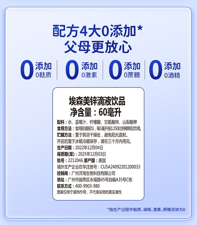 ISEMY埃森美鋅滴劑飲品 (7).jpg