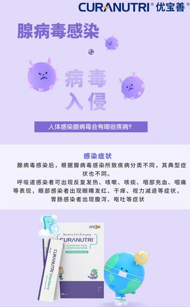 優(yōu)寶善接骨木莓.jpg 優(yōu)寶善接骨木莓.jpg