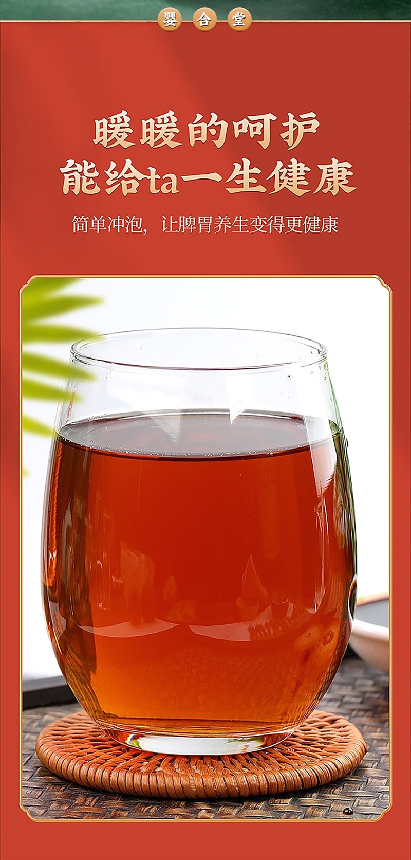 嬰合堂茯苓雞內(nèi)金鋅膏詳情頁_08.jpg