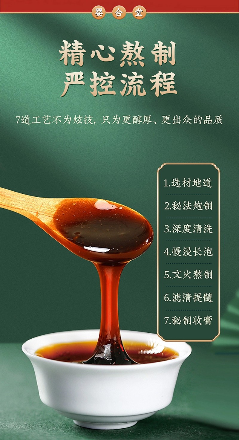 嬰合堂茯苓雞內(nèi)金鋅膏詳情頁_07.jpg