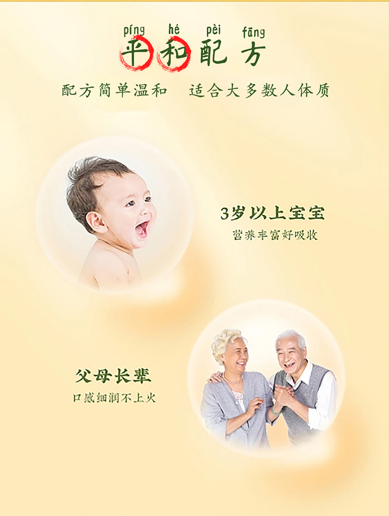 嬰合堂萊陽(yáng)梨桔梗膏詳情頁(yè)_06.jpg
