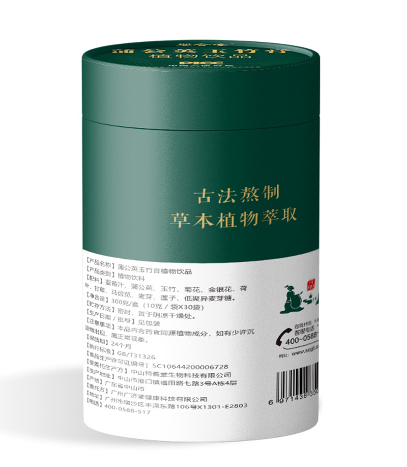 嬰合堂蒲公英玉竹膏01.jpg