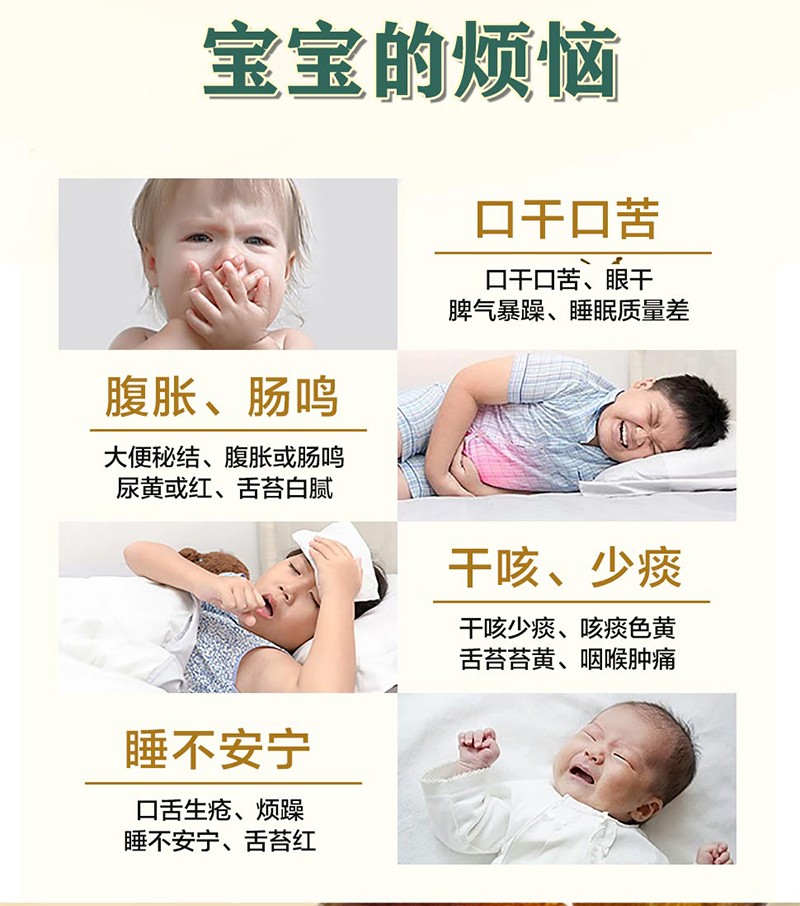 嬰合堂蒲公英玉竹膏詳情頁(yè)_02.jpg
