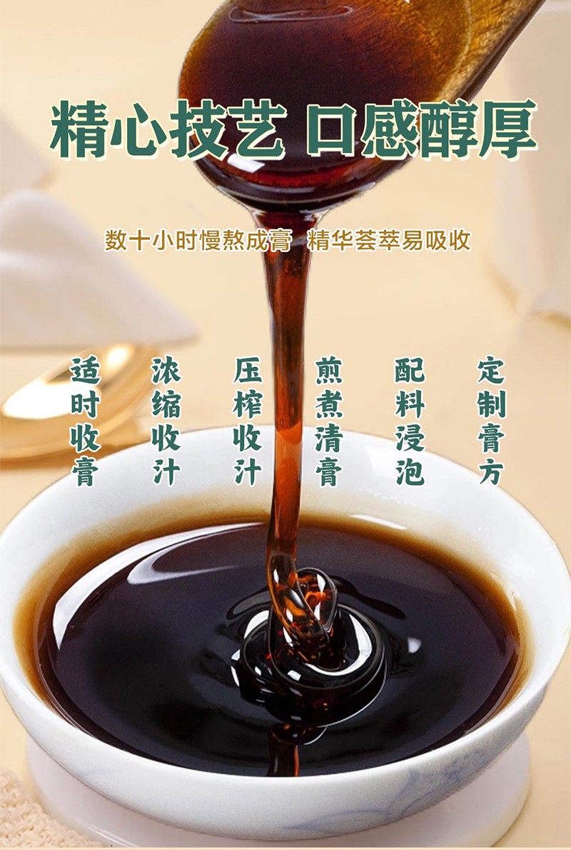 嬰合堂蒲公英玉竹膏詳情頁(yè)_03.jpg