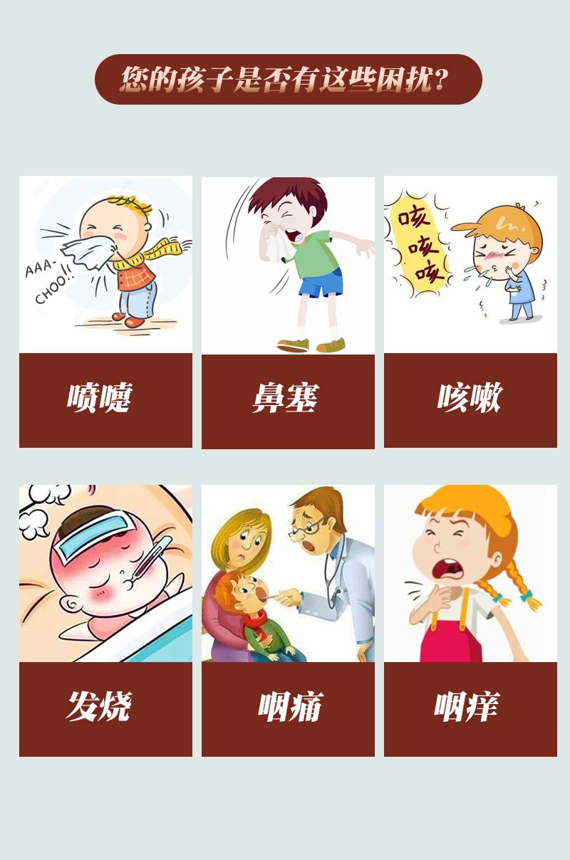 嬰合堂紫蘇化橘紅膏詳情頁_04.jpg