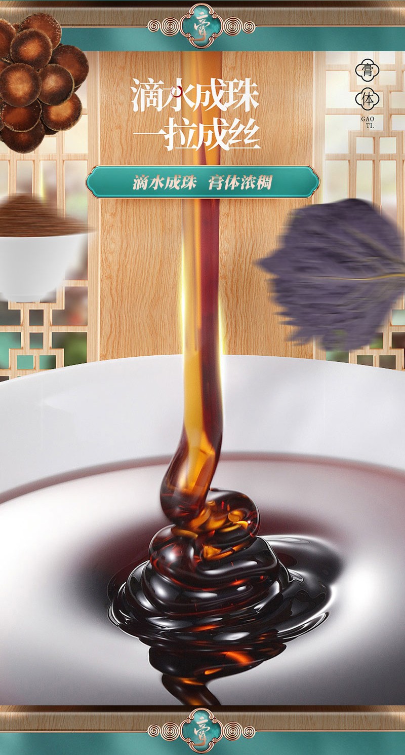 嬰合堂紫蘇化橘紅膏詳情頁_06.jpg