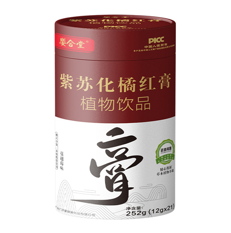 嬰合堂紫蘇化橘紅膏.jpg