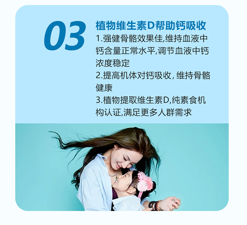 嬰合堂蘑菇油維生素D凝膠糖果詳情頁(yè)_06.jpg