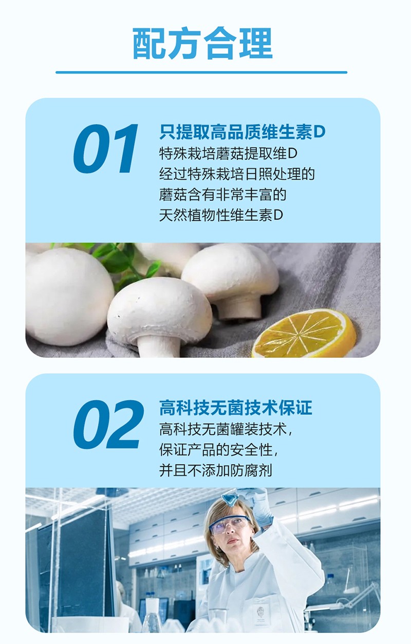 嬰合堂蘑菇油維生素D凝膠糖果詳情頁(yè)_05.jpg