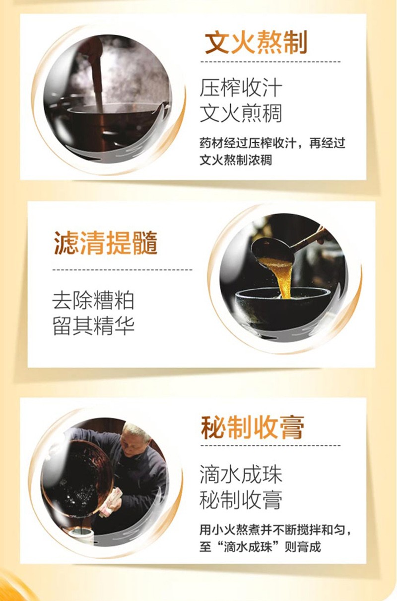 申城廣濟堂針葉櫻桃檸檬膏詳情頁_05.jpg