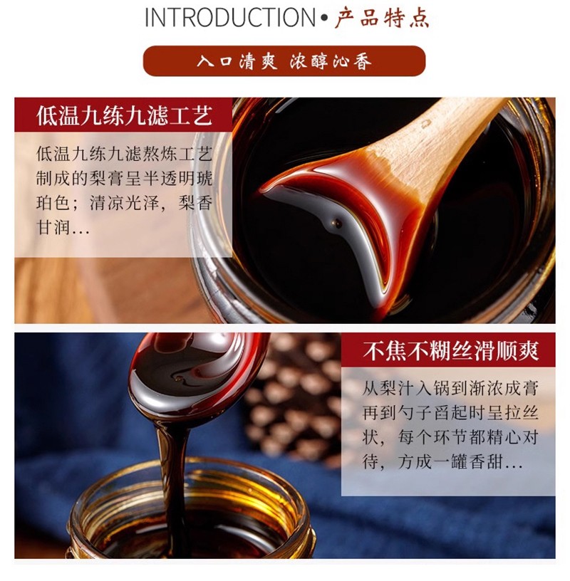 申城廣濟堂萊陽慈梨膏禮盒裝詳情頁_05.jpg