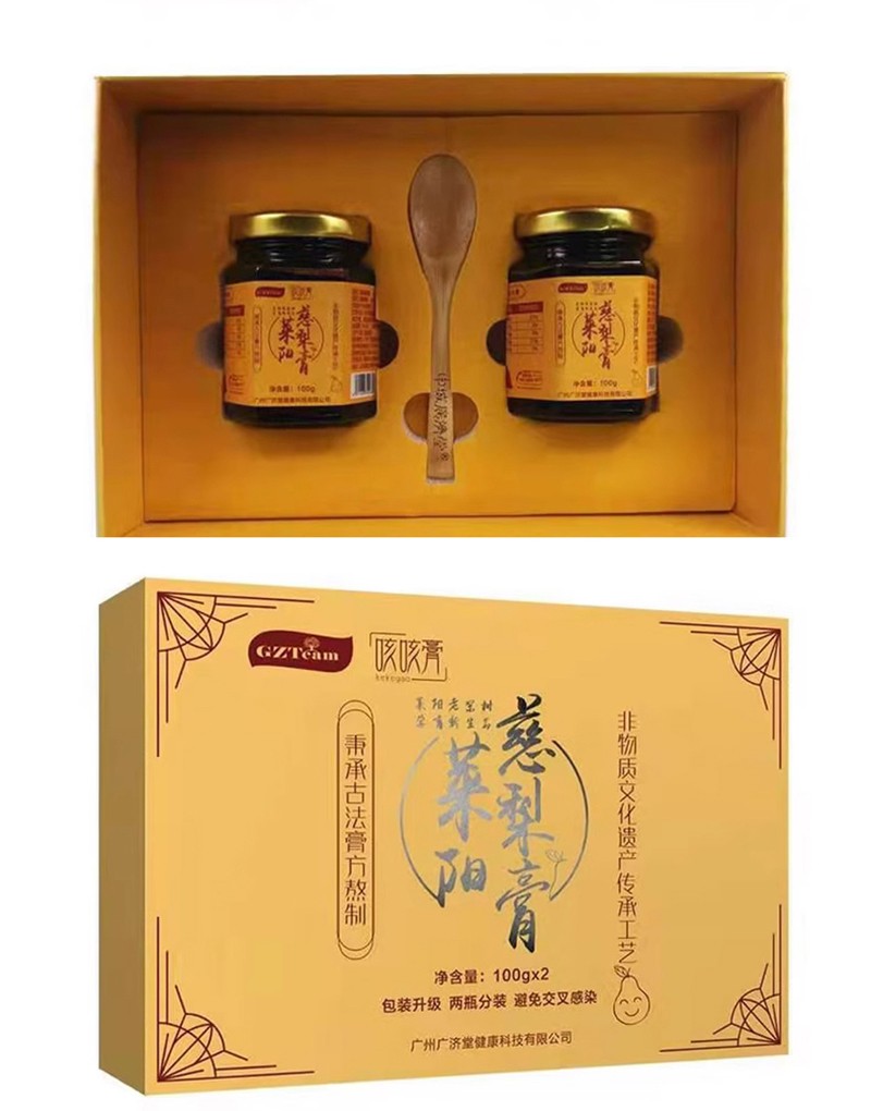 申城廣濟堂萊陽慈梨膏禮盒裝詳情頁_07.jpg