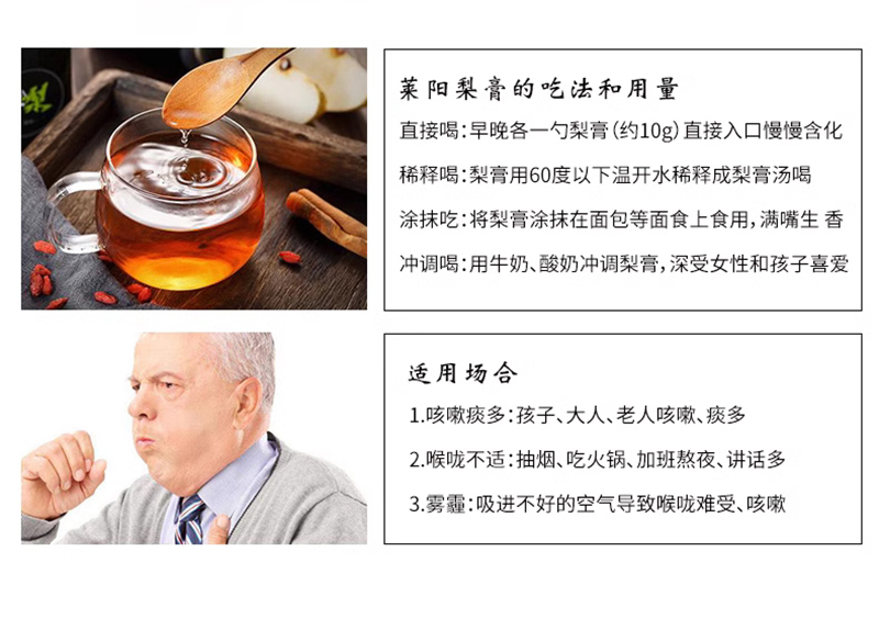 申城廣濟堂萊陽慈梨膏禮盒裝詳情頁_08.jpg