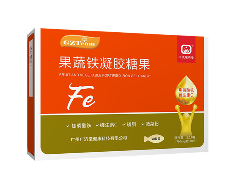 申城廣濟(jì)堂果蔬鐵凝膠糖果