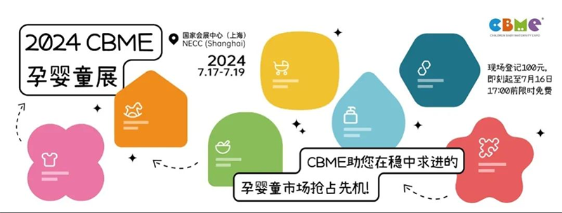 2024CBME۾Sȫλ˽⡪^L(fng)U01.png