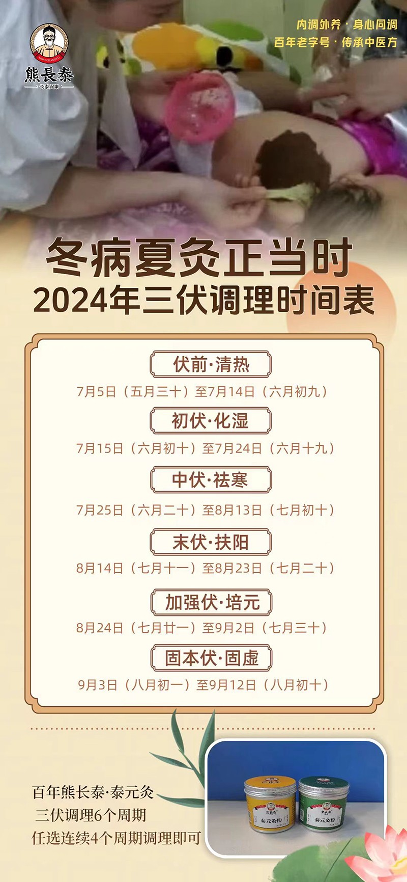 熊長(zhǎng)泰泰元灸粉03.jpg