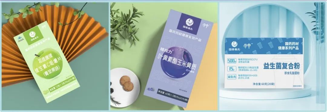 日常保健系列.jpg 日常保健系列.jpg