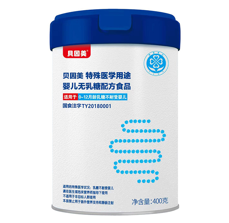 貝因美特殊醫(yī)學(xué)用途嬰兒無(wú)乳糖配方食品02.jpg 貝因美特殊醫(yī)學(xué)用途嬰兒無(wú)乳糖配方食品02.jpg