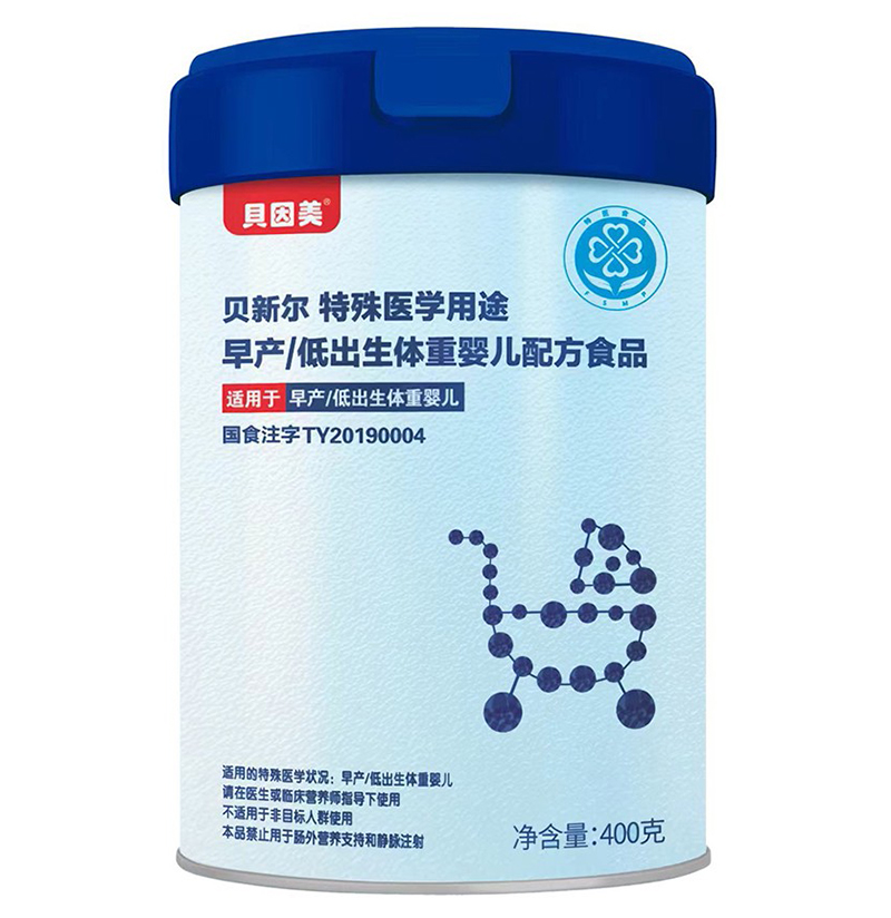 貝因美貝新爾特殊醫(yī)學用途早產(chǎn)低出生體重嬰兒配方食品02.jpg 貝因美貝新爾特殊醫(yī)學用途早產(chǎn)低出生體重嬰兒配方食品02.jpg