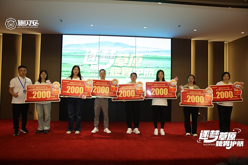 施貝安草原之旅08.png