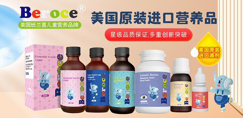 班蘭喜營養(yǎng)品01.jpg 班蘭喜營養(yǎng)品01.jpg
