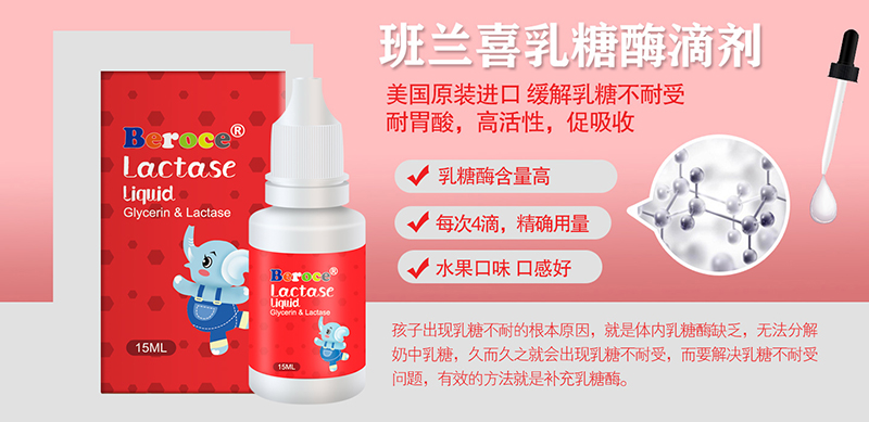 班蘭喜營養(yǎng)品06.jpg