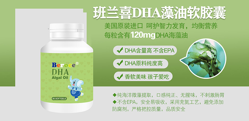 班蘭喜營養(yǎng)品05.jpg
