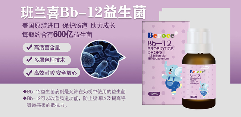 班蘭喜營養(yǎng)品04.jpg