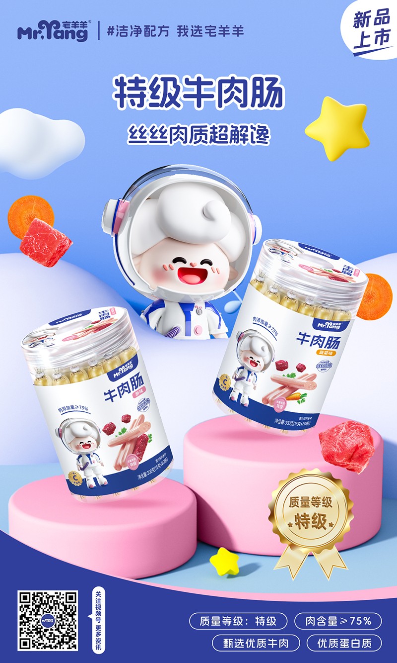 宅羊羊特級牛肉腸300g.jpg