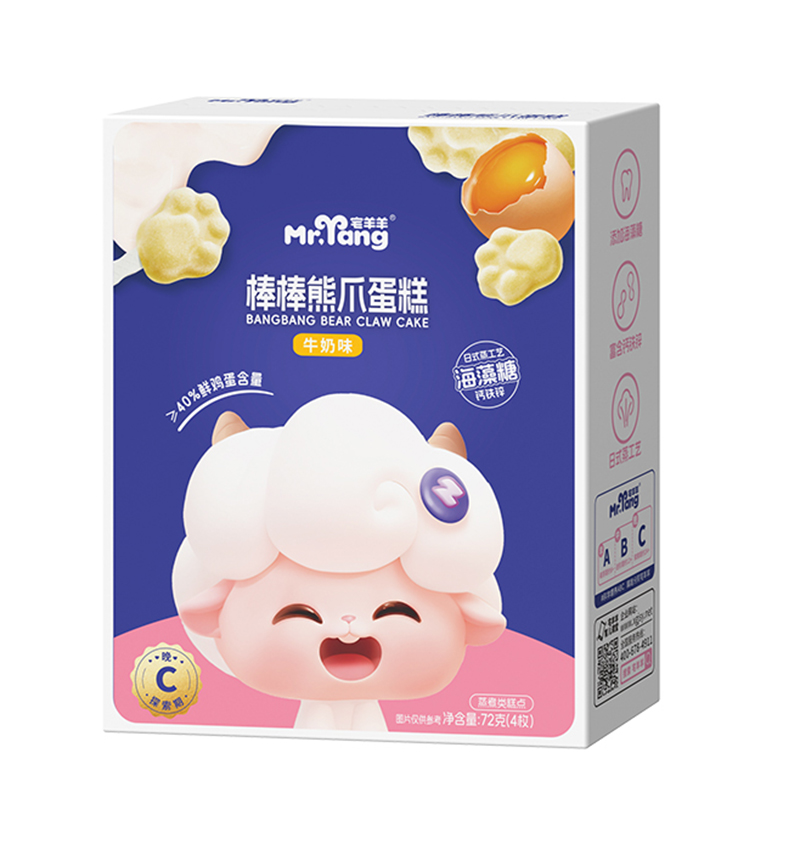 宅羊羊熊爪蛋糕豎版牛奶味.jpg