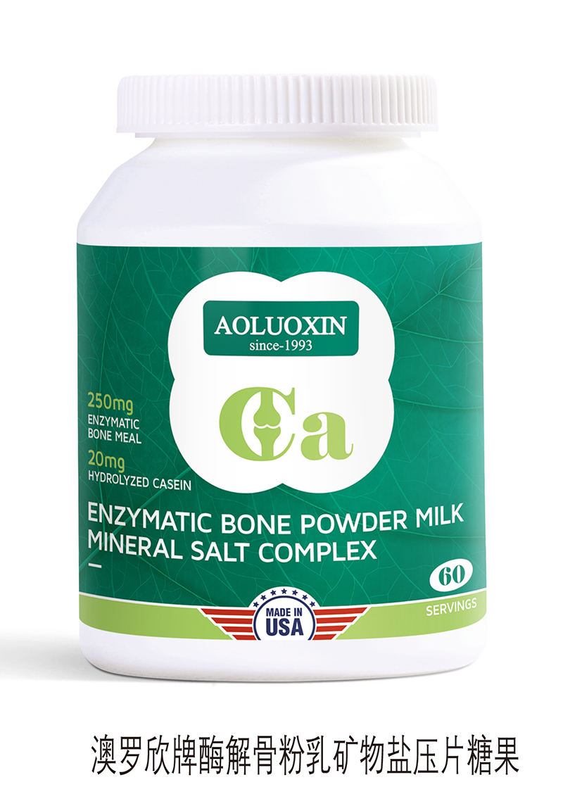 澳羅欣-固立康酶解骨粉乳礦物鹽復合片.jpg 澳羅欣-固立康酶解骨粉乳礦物鹽復合片.jpg