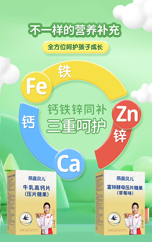 燕嘉貝兒牛乳高鈣片壓片糖果1.jpg