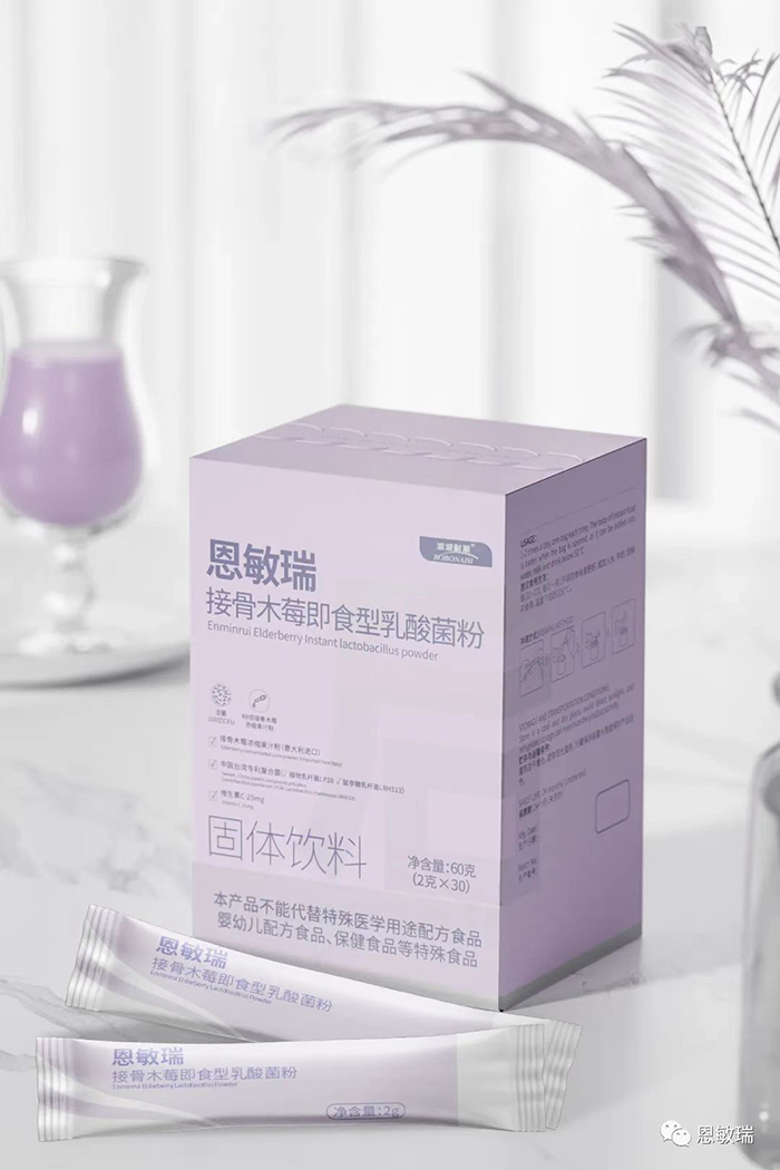 恩敏瑞接骨木莓即食型乳酸菌粉.jpg 恩敏瑞接骨木莓即食型乳酸菌粉.jpg