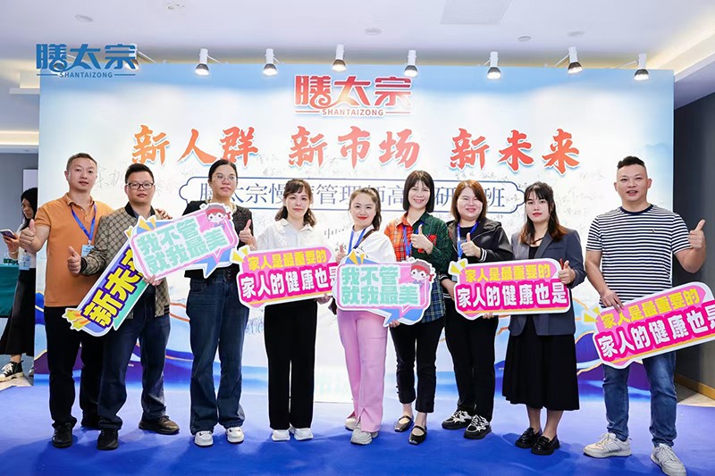 2024年膳太宗慢病管理師高級(jí)研修班06.jpg