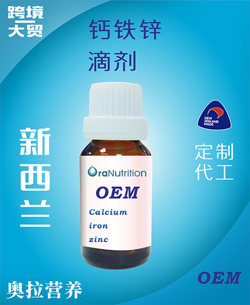 鈣鐵鋅滴劑