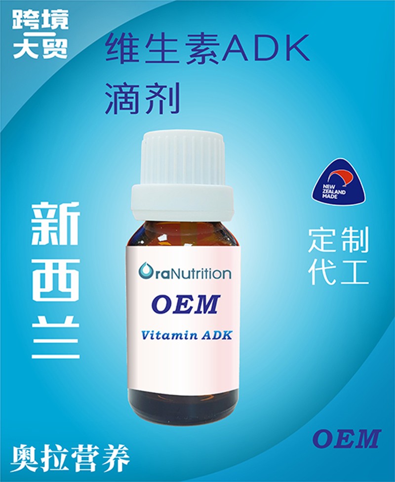 維生素ADK滴劑