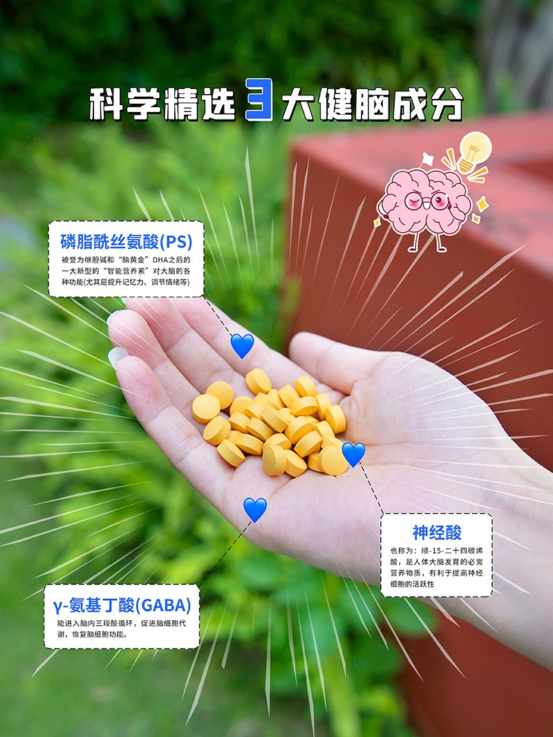 Reaps瑞普斯磷脂酰絲氨酸復(fù)合片(白瓶)3.jpg