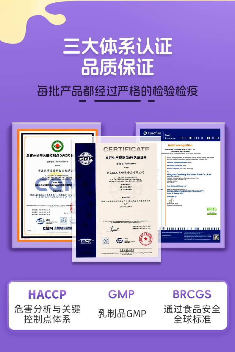 歐恩貝萌小聰大高個(gè)兒童配方羊奶粉詳情 (12).jpg