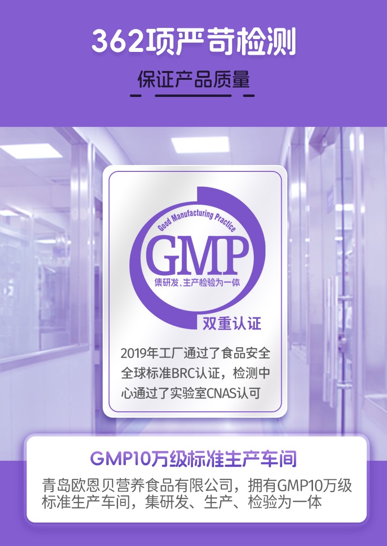 歐恩貝萌小聰大高個(gè)兒童配方羊奶粉詳情 (13).jpg