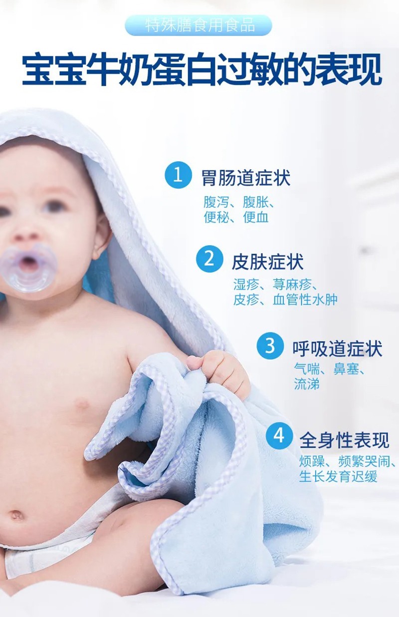 愛嬰絲坦深度水解特殊膳食用食品01_04.jpg