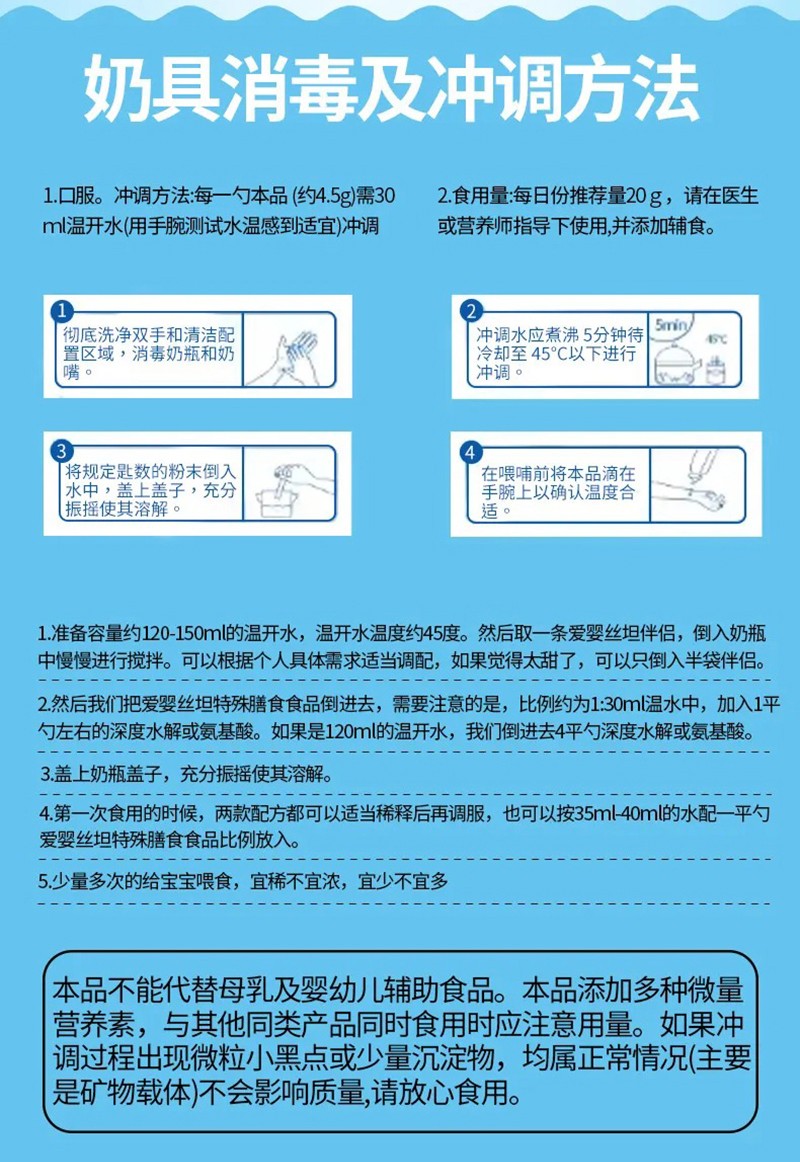 愛嬰絲坦深度水解特殊膳食用食品01_14.jpg