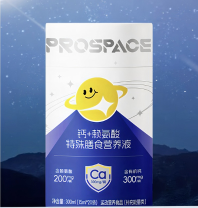普睿貝思鈣+賴氨酸特殊膳食營養(yǎng)液.jpg 普睿貝思鈣+賴氨酸特殊膳食營養(yǎng)液.jpg