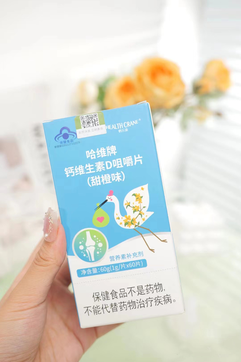 鶴樂(lè)康哈維牌鈣維生素D咀嚼片.jpg 鶴樂(lè)康哈維牌鈣維生素D咀嚼片.jpg