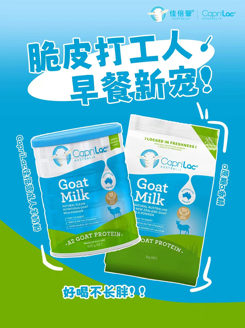 佳倍營(yíng)成人羊奶粉.jpg 佳倍營(yíng)成人羊奶粉.jpg