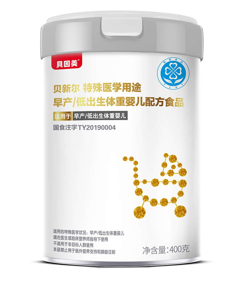 貝因美貝新爾特殊醫(yī)學用途早產低出生體重嬰兒配方食品.jpg 貝因美貝新爾特殊醫(yī)學用途早產低出生體重嬰兒配方食品.jpg