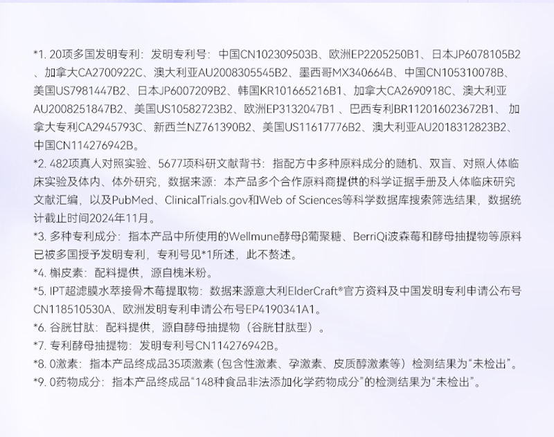 萌蔻®翠盾復(fù)合粉固體飲料(活菌型)07_13.jpg